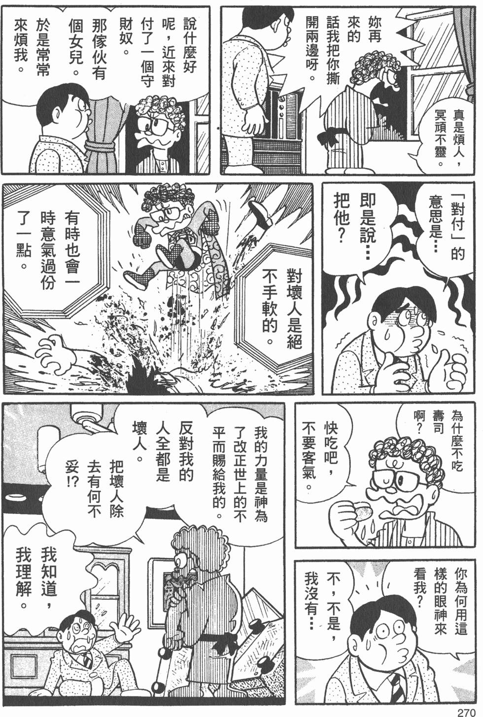 第261页