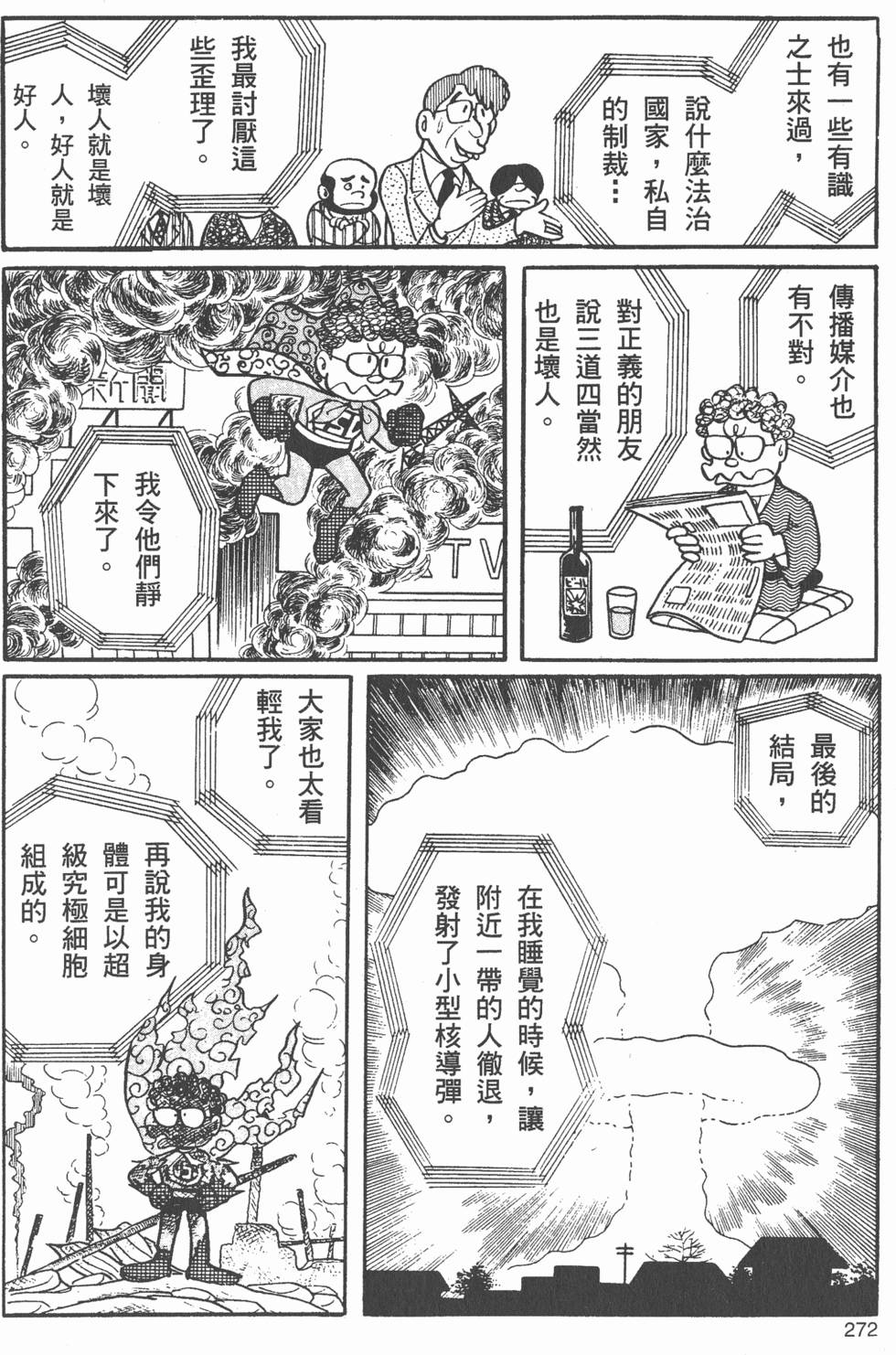第263页