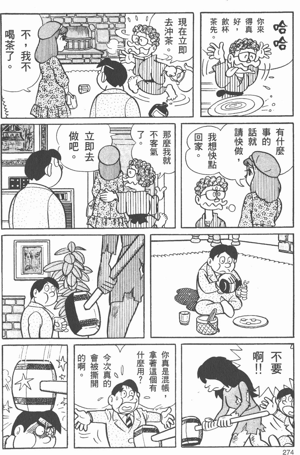 第265页