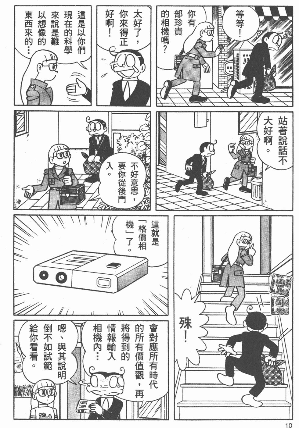 第8页