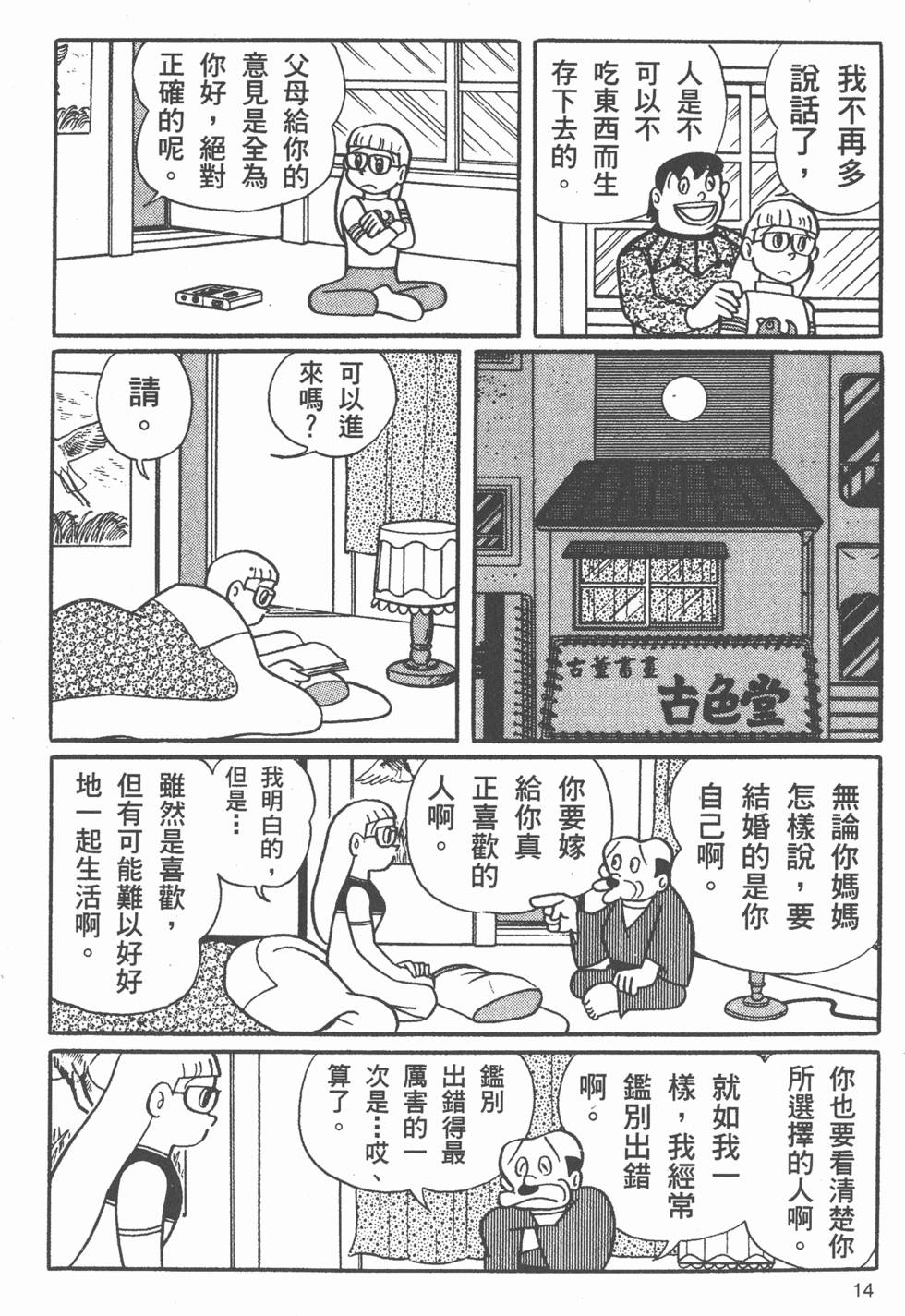 第12页