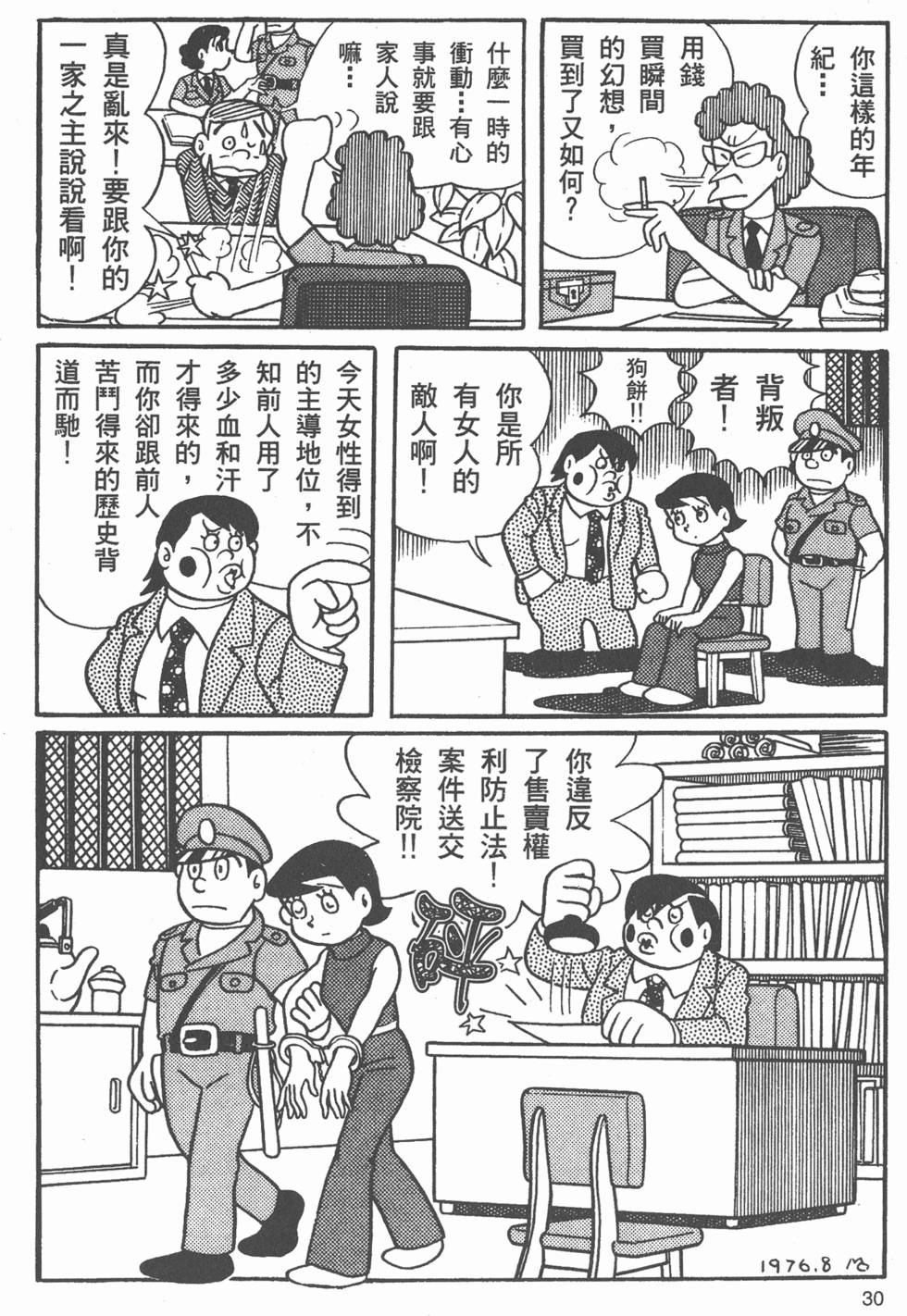 第27页