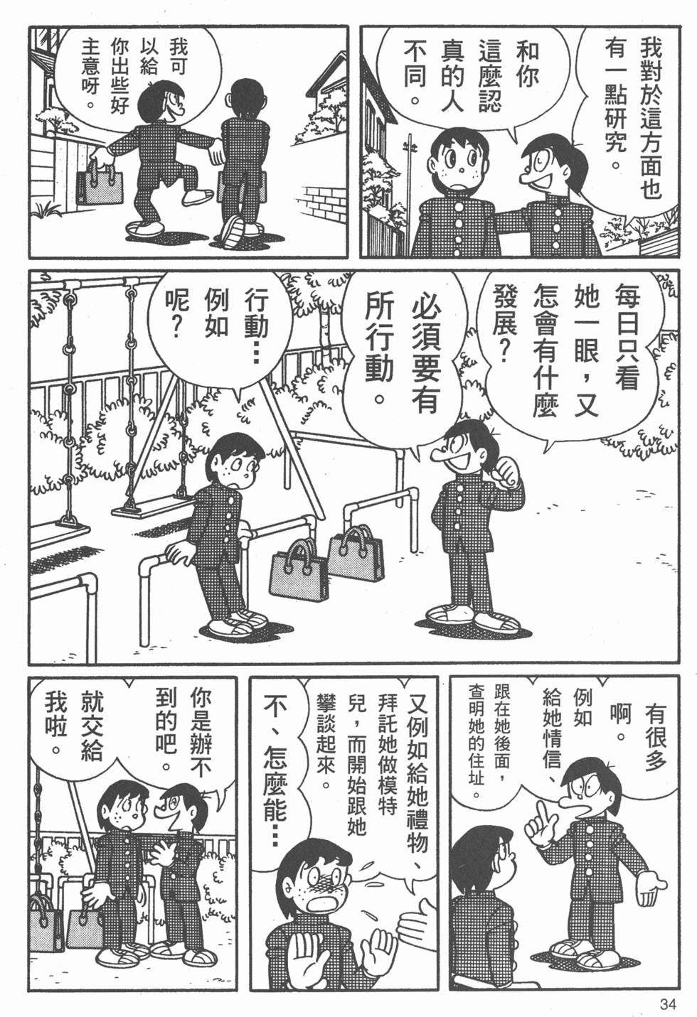 第31页