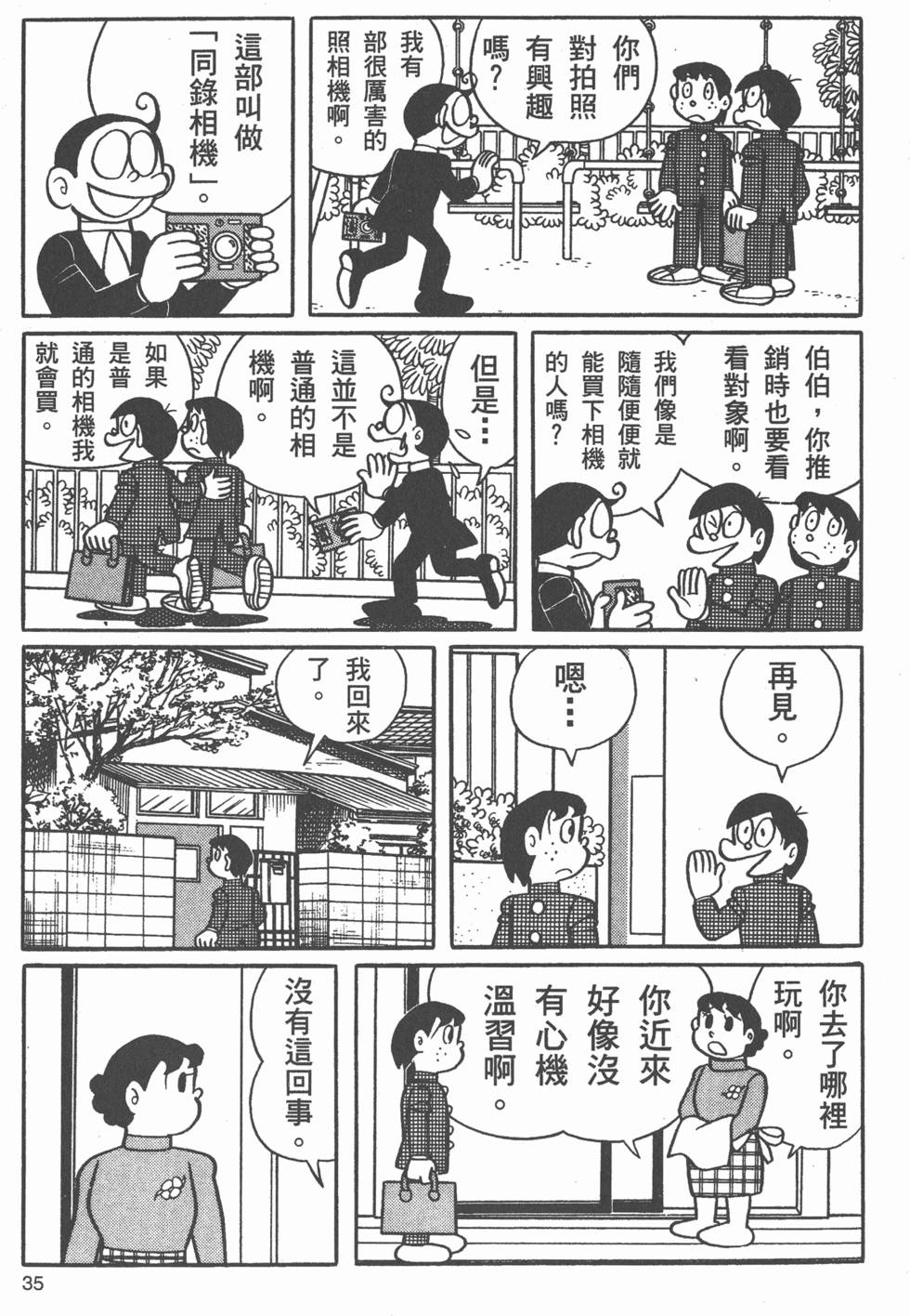第32页