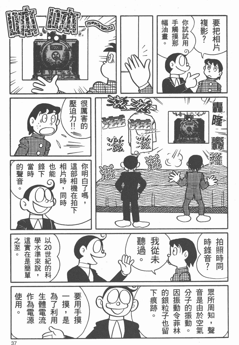 第34页