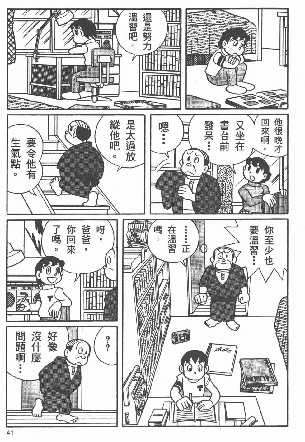 第38页