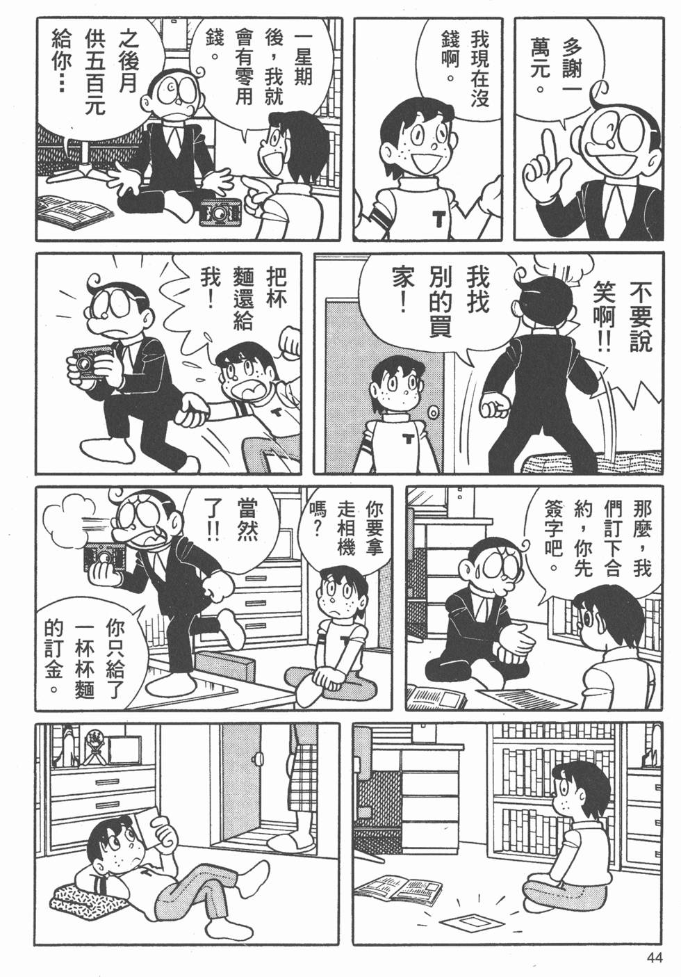 第41页