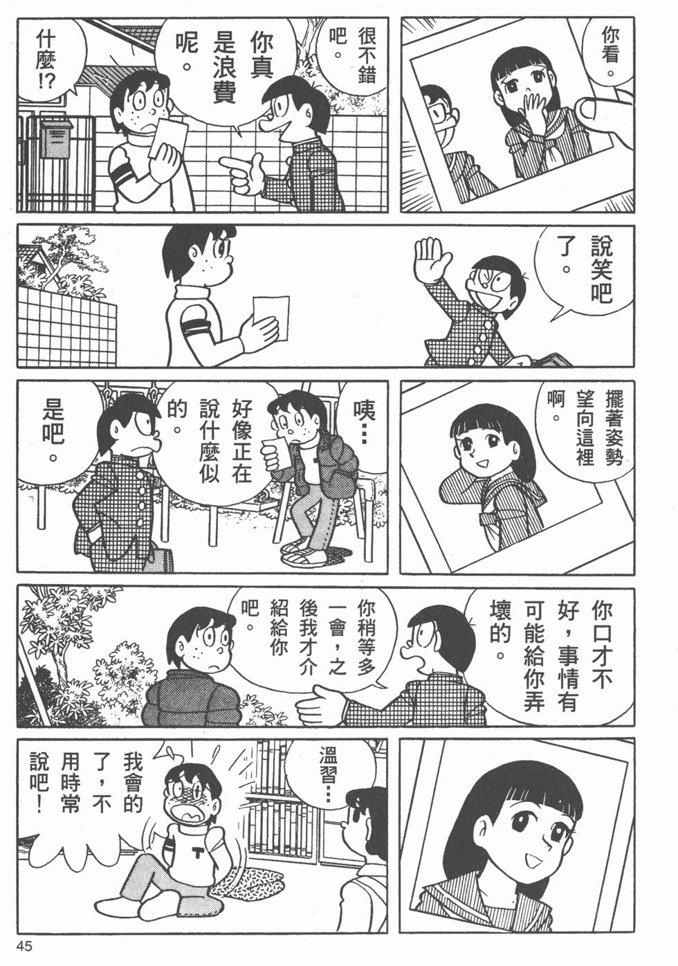 第42页