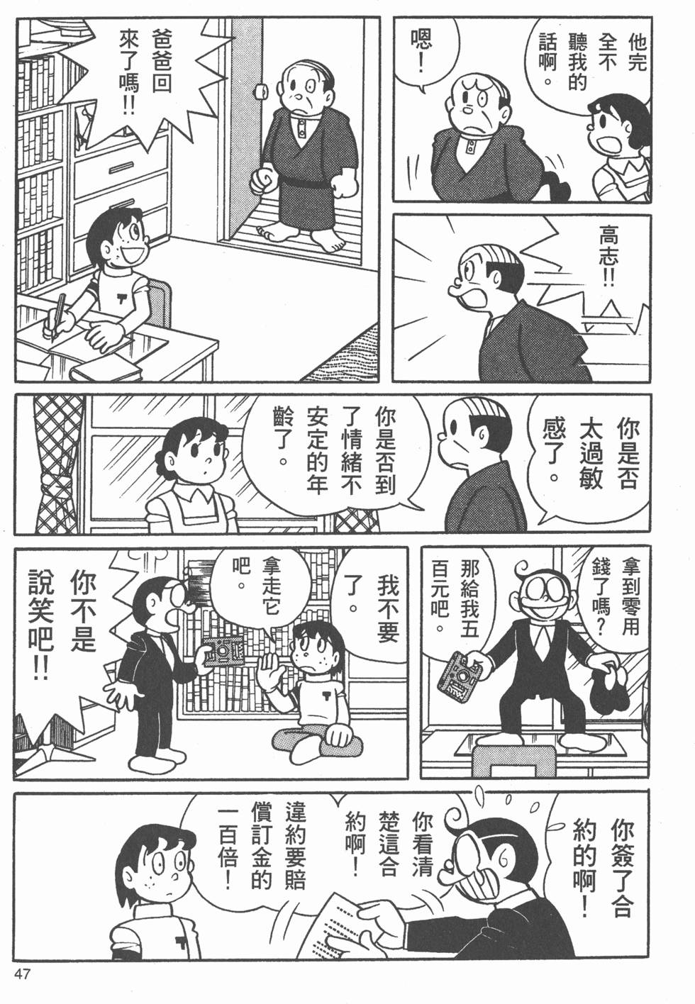 第44页