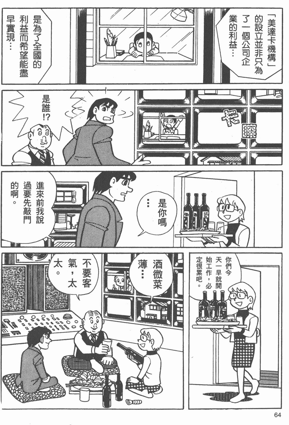 第61页