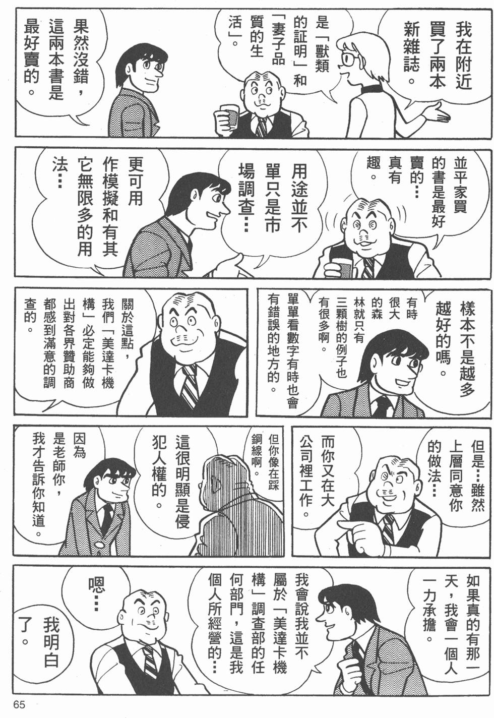 第62页