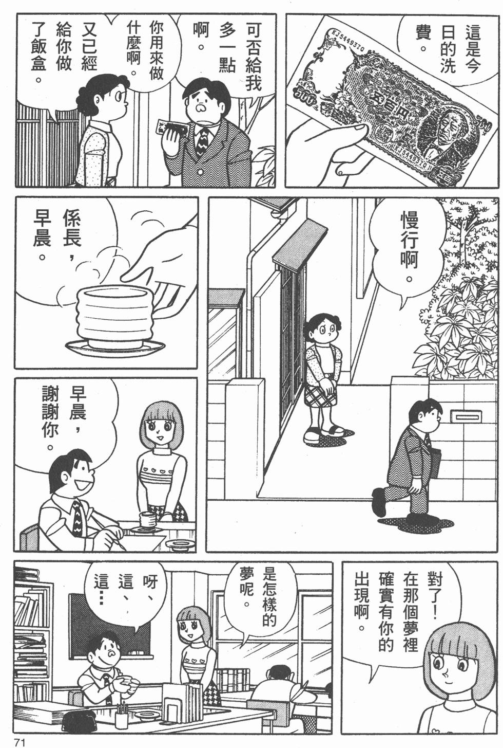 第67页