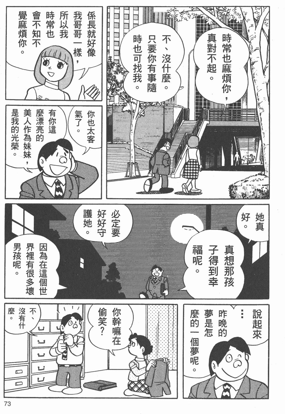 第69页