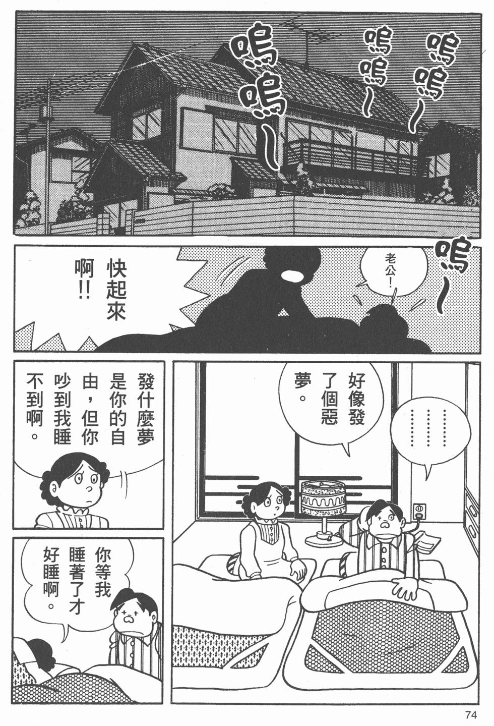 第70页