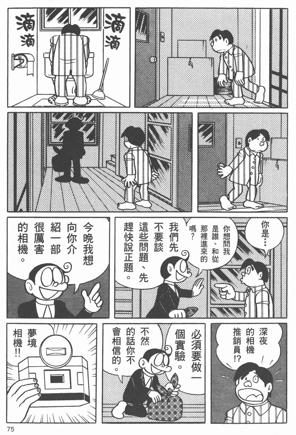 第71页