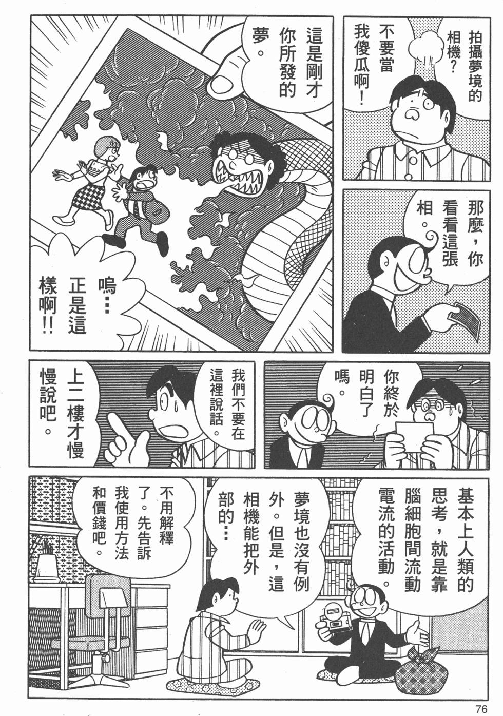 第72页