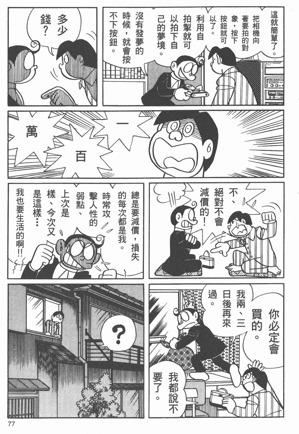 第73页