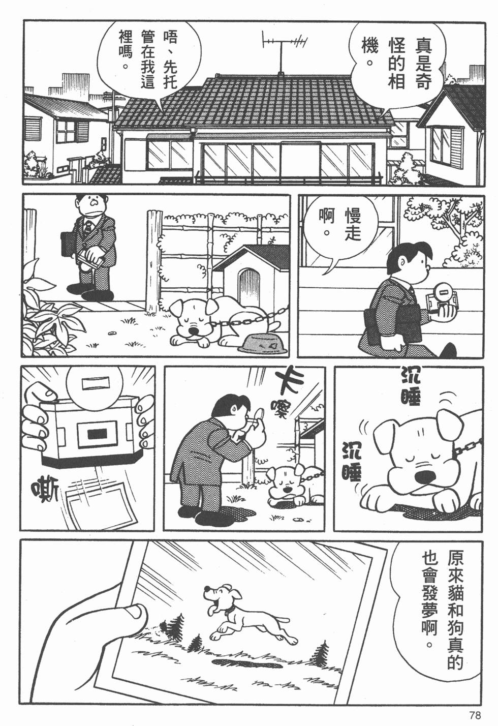 第74页