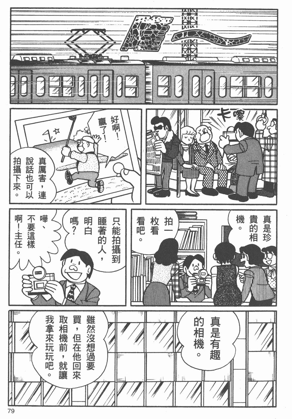 第75页