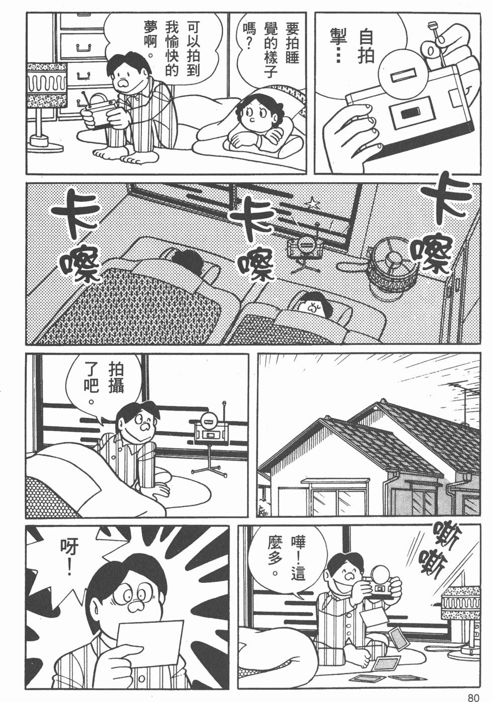 第76页