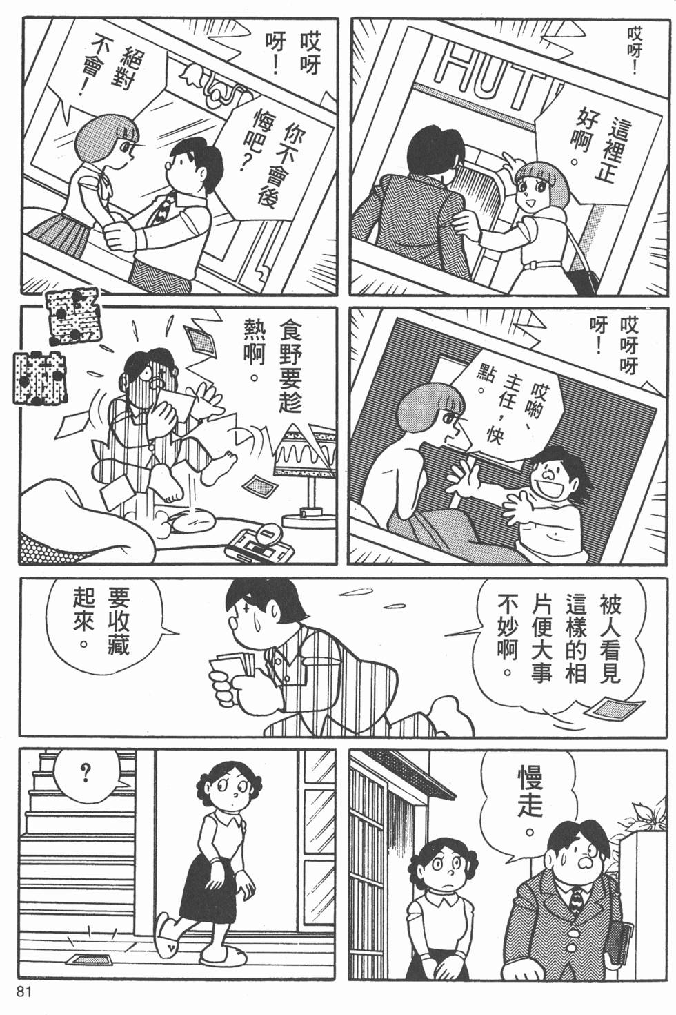 第77页
