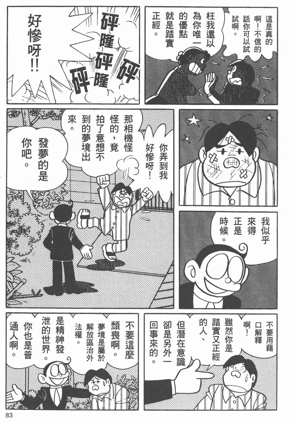 第79页