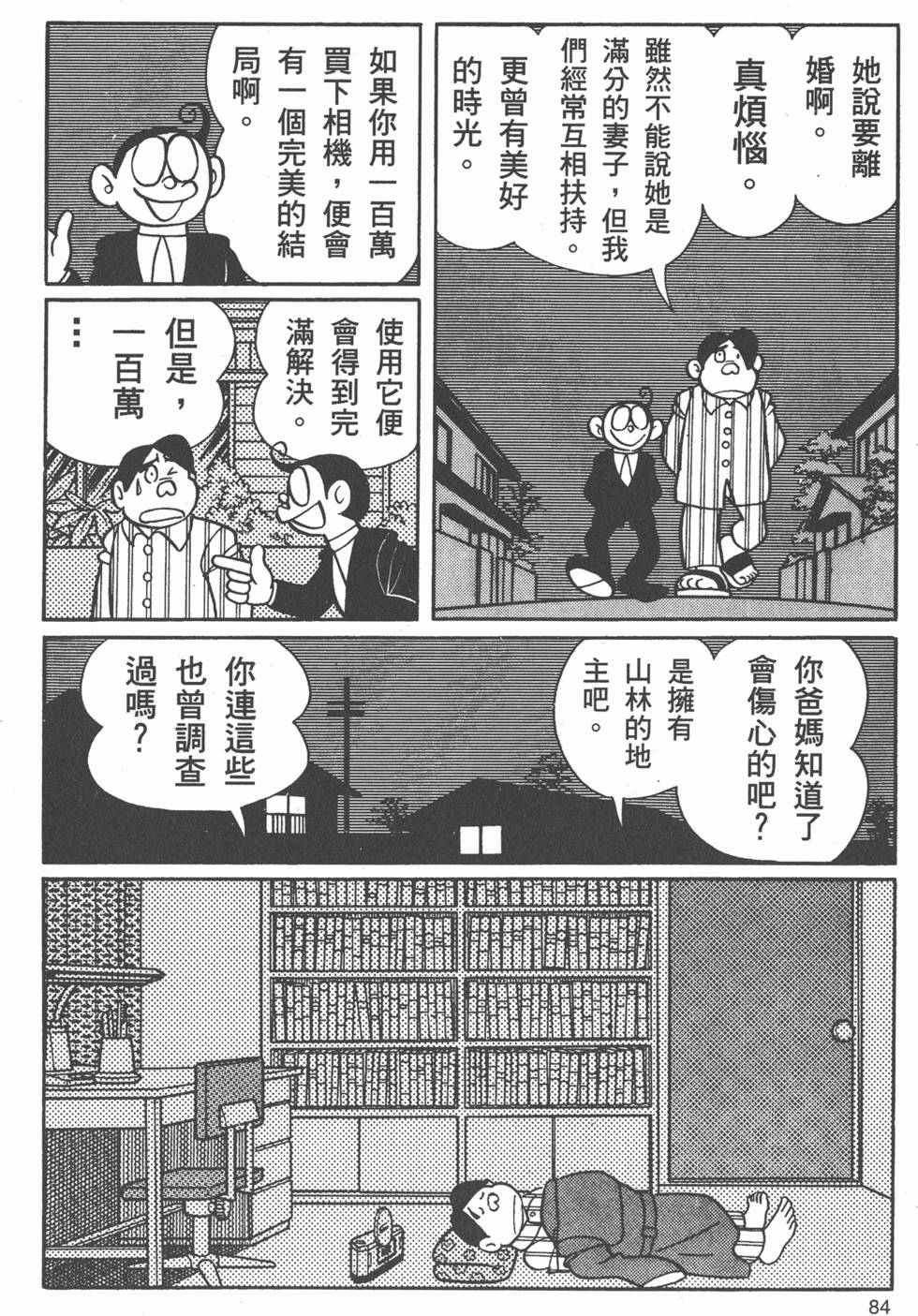 第80页