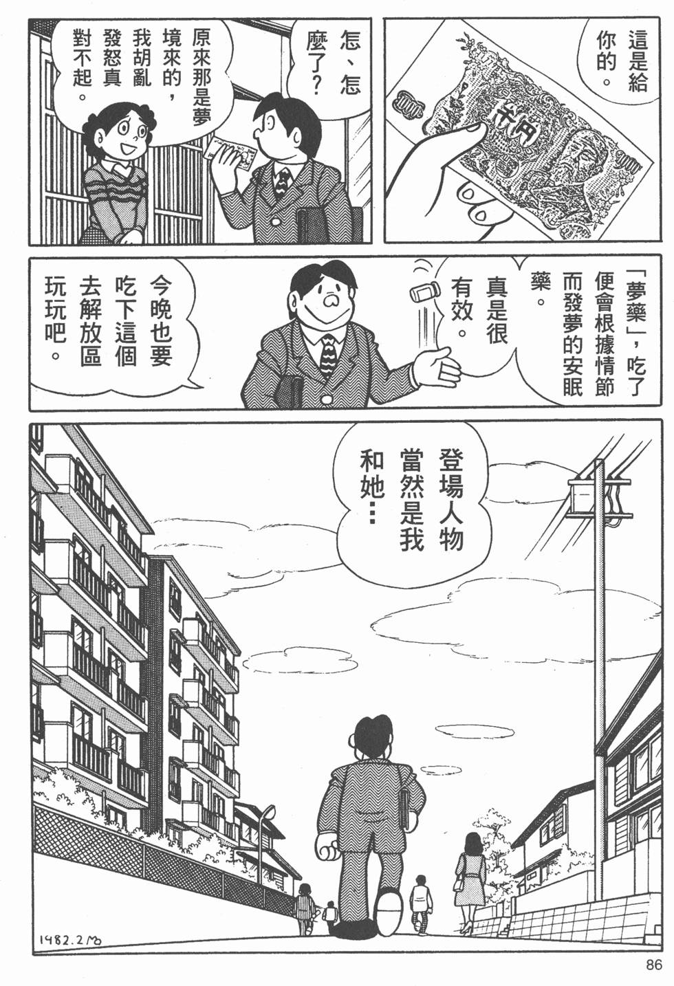 第82页