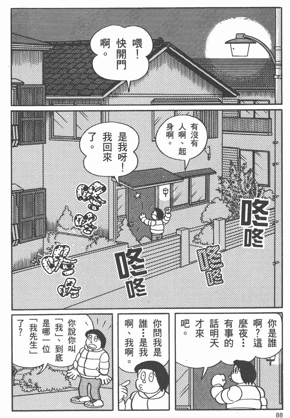 第84页