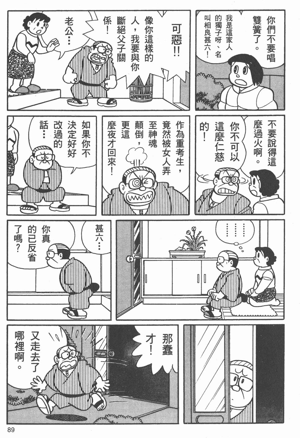 第85页