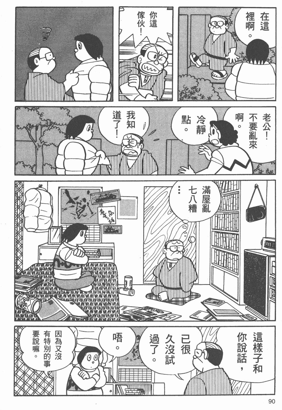 第86页
