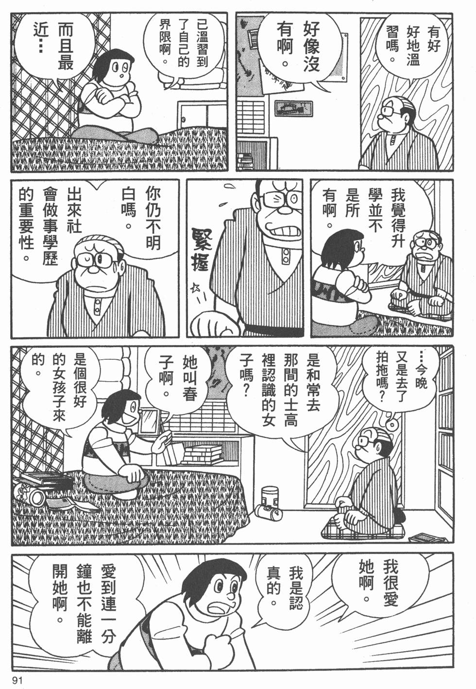 第87页