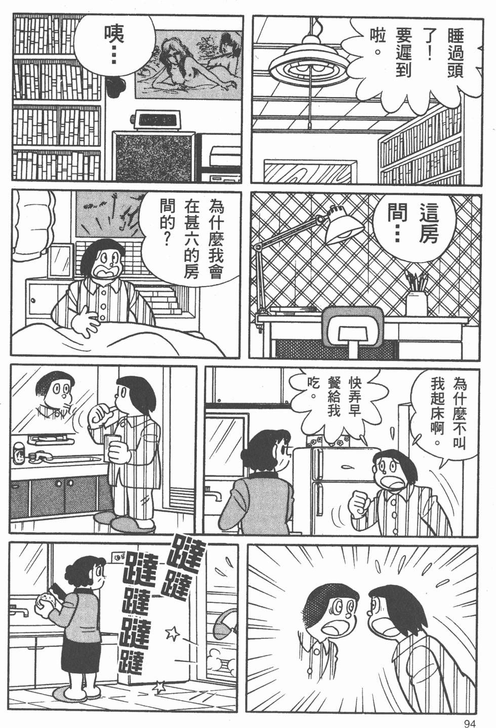 第90页