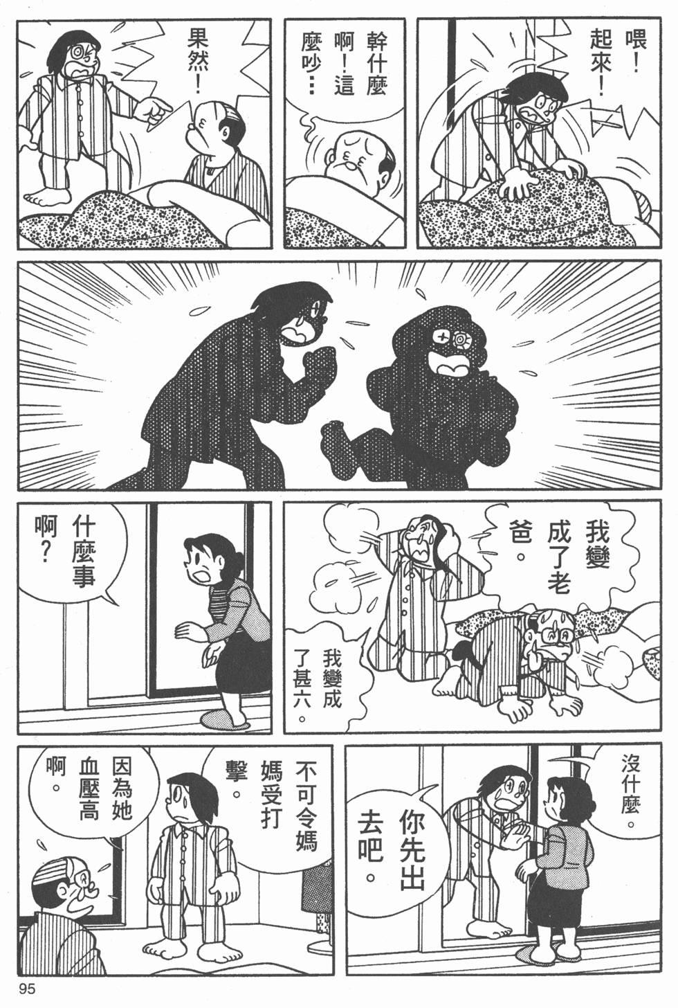 第91页