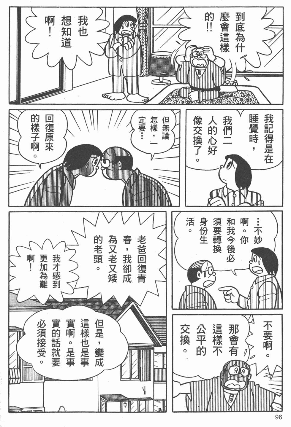 第92页