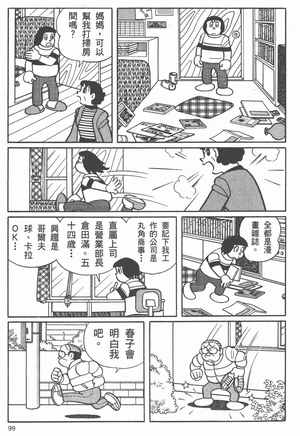 第95页