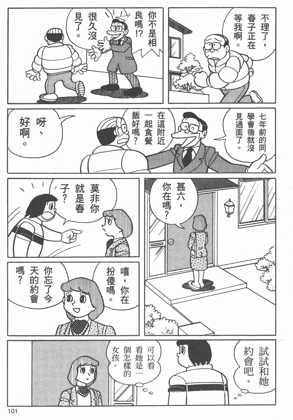 第97页