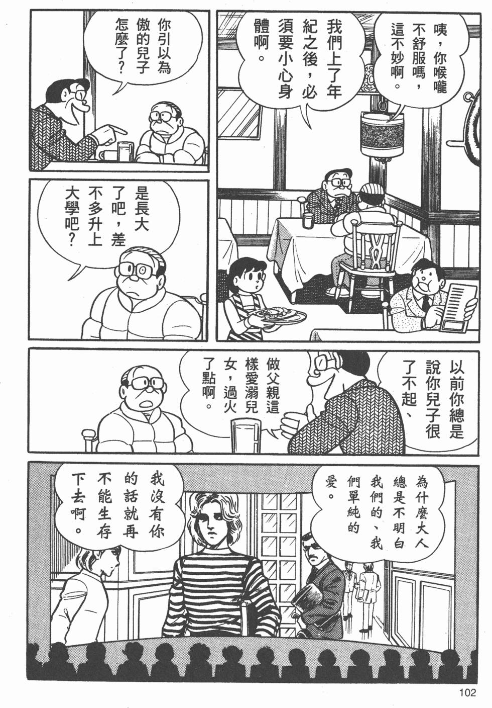 第98页