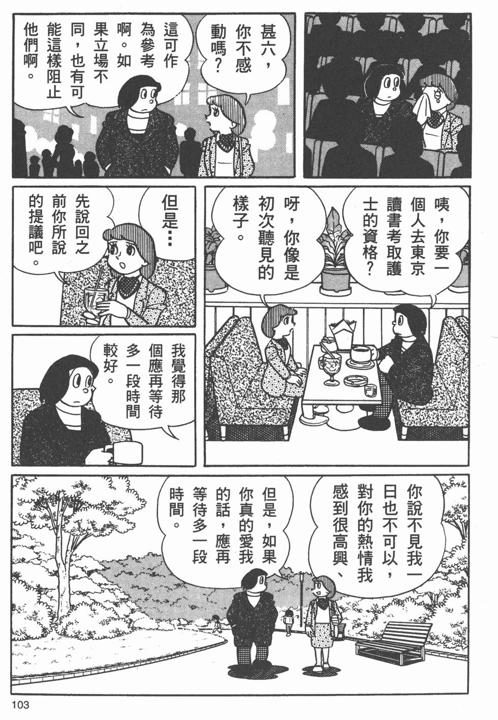 第99页