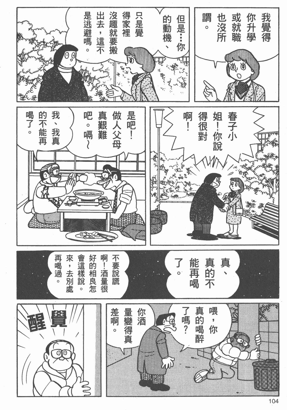 第100页