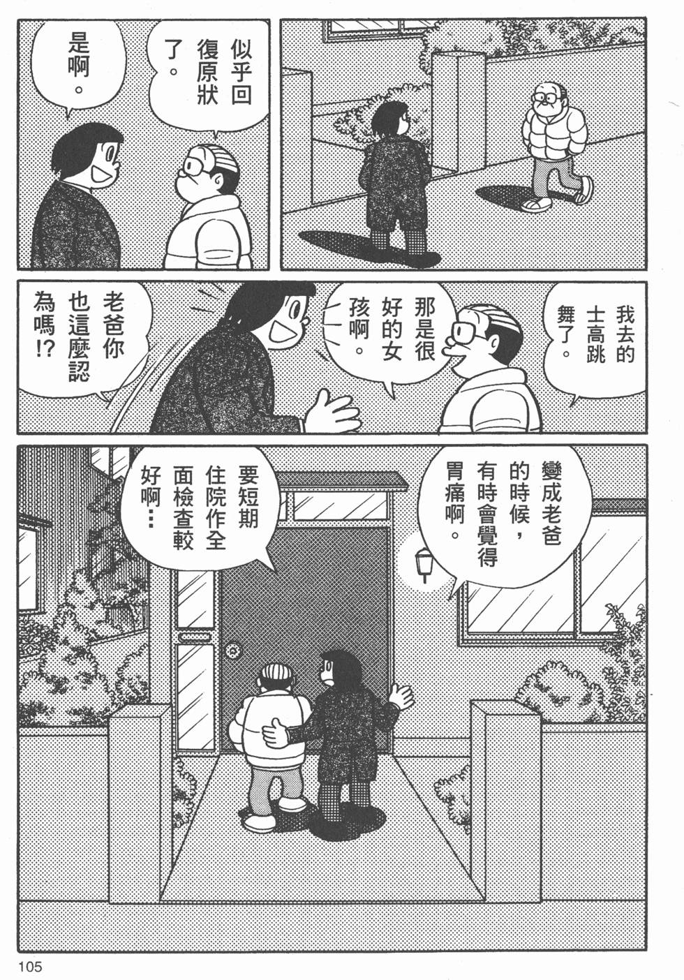 第101页