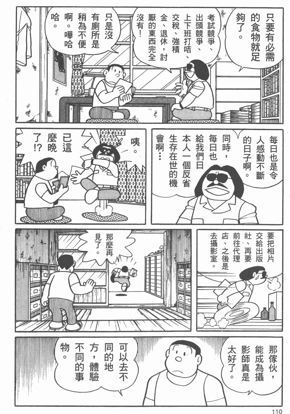 第105页