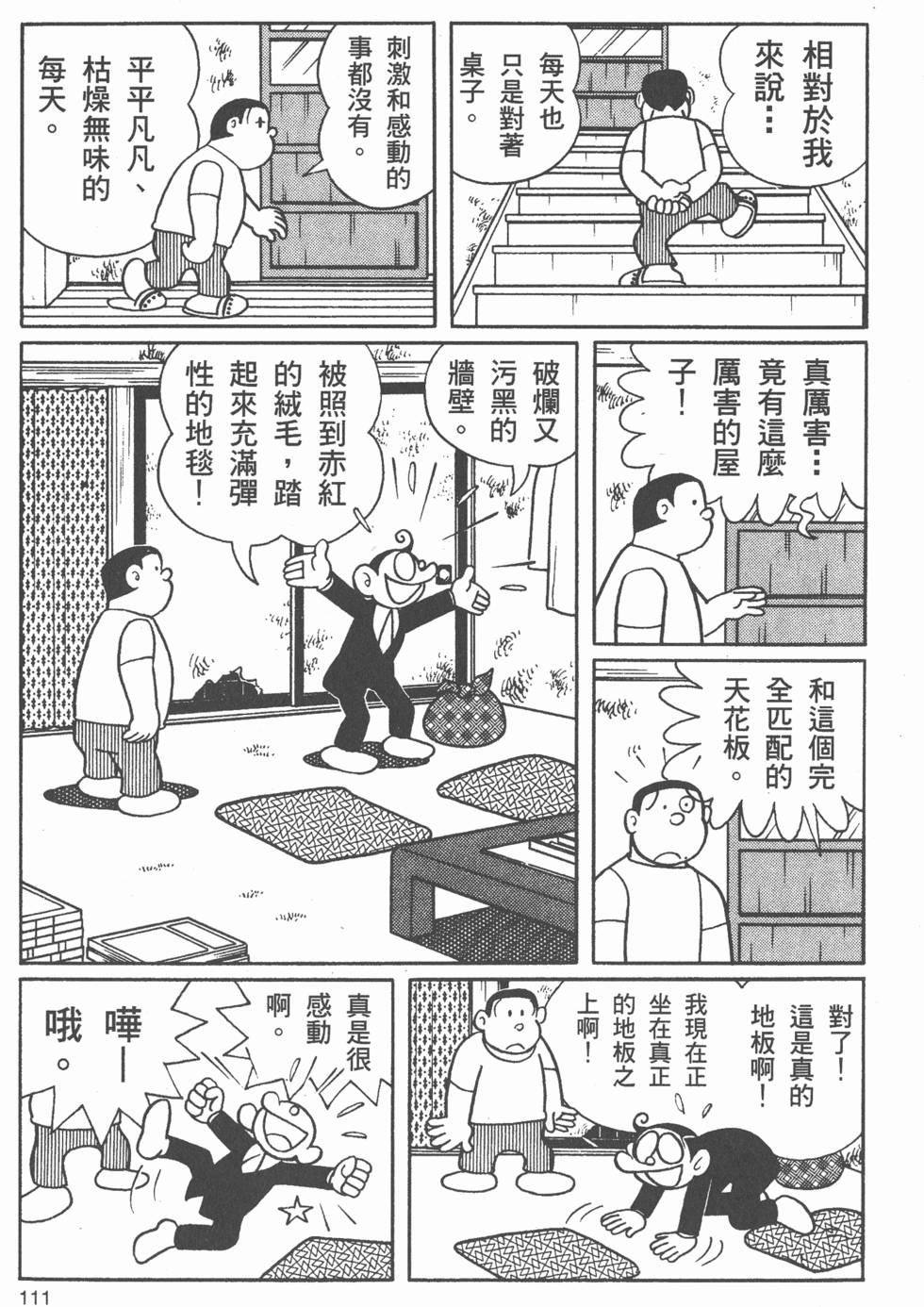 第106页
