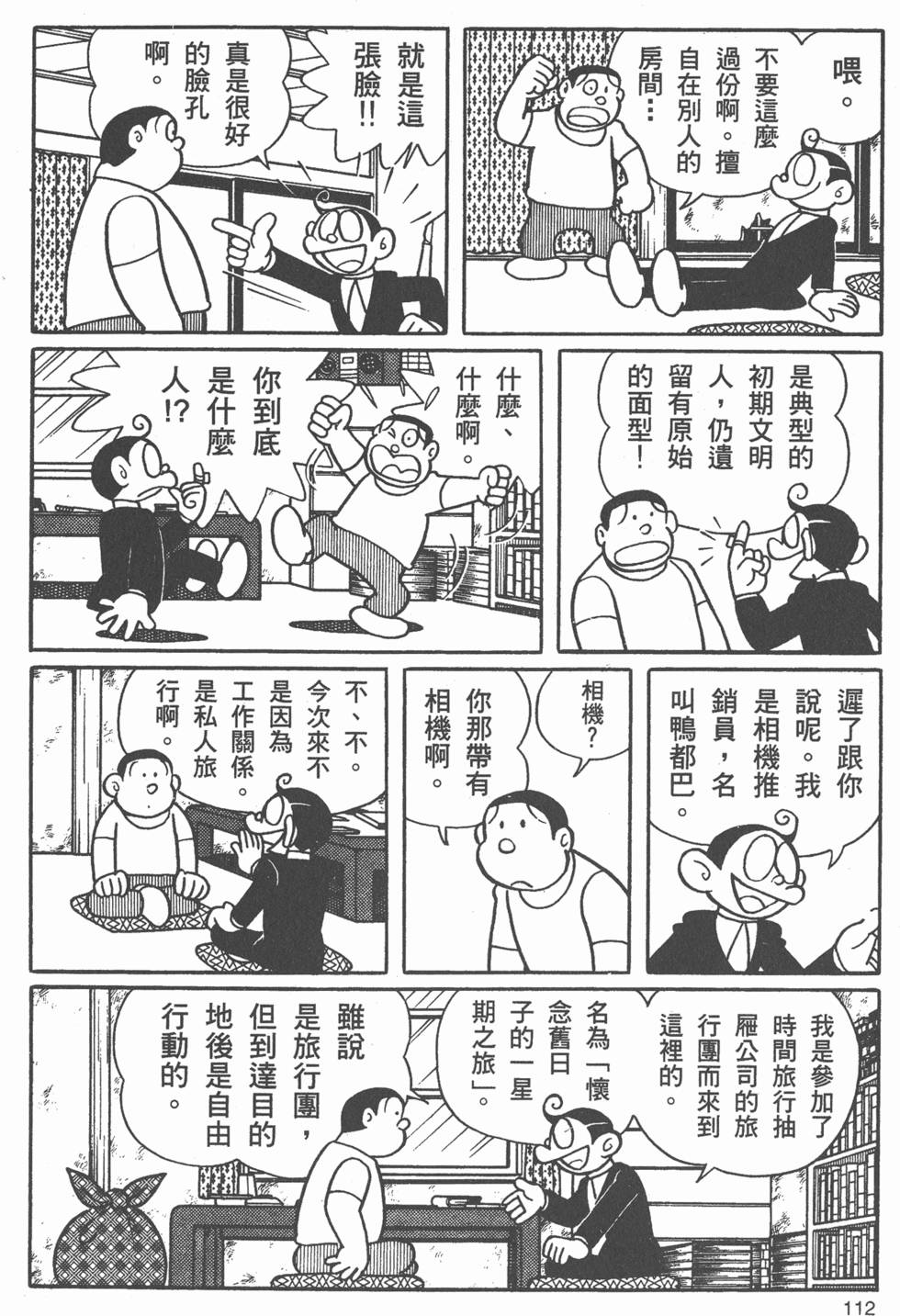 第107页