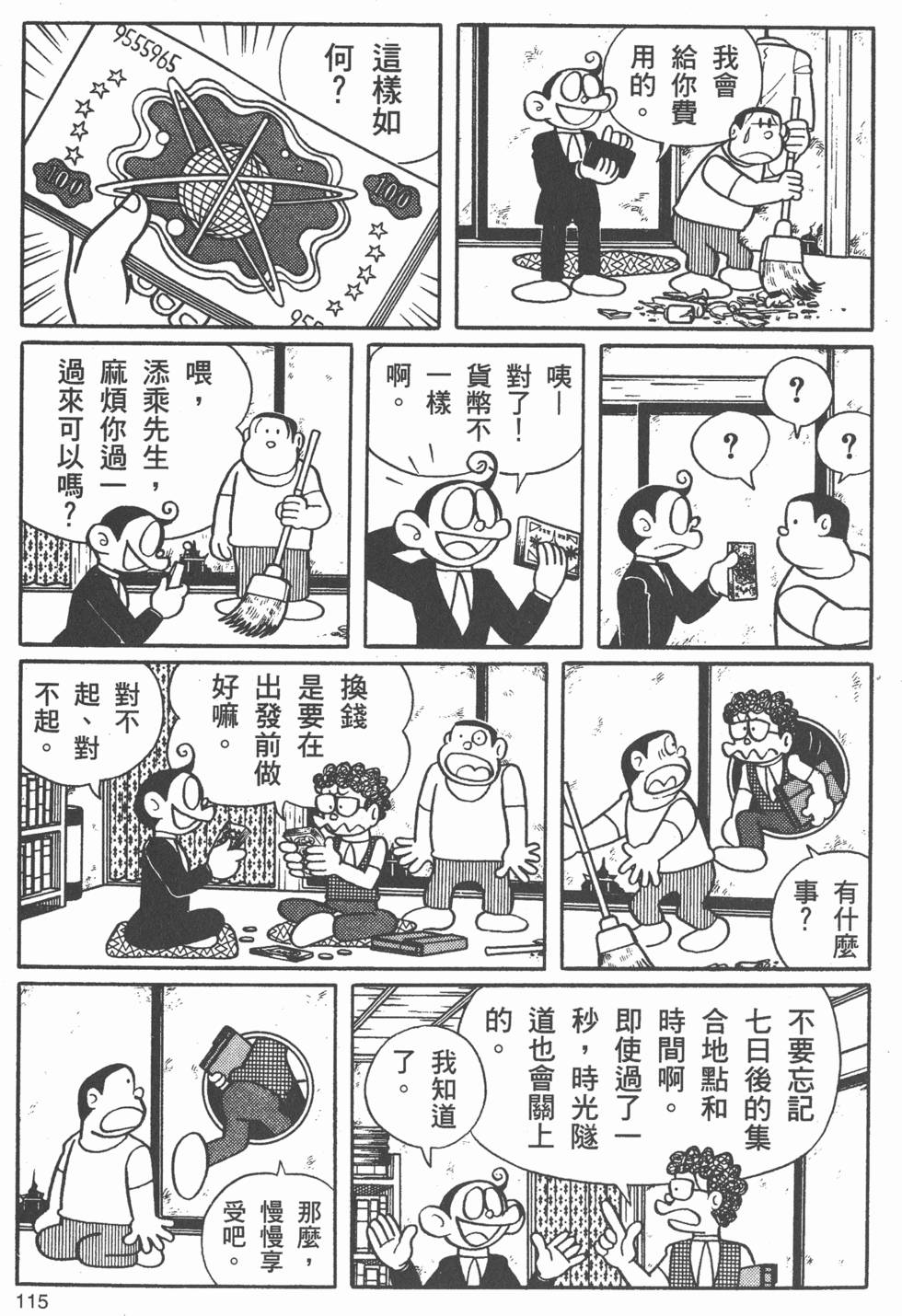 第110页