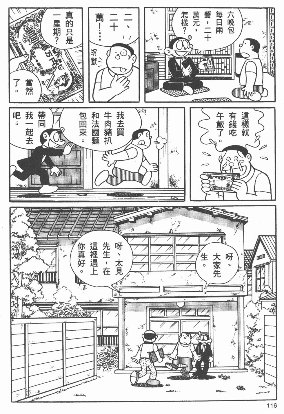 第111页