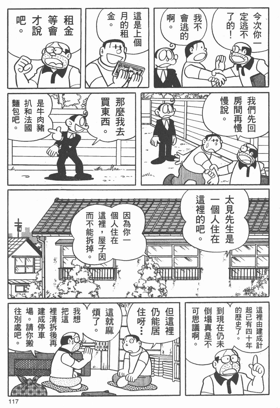 第112页