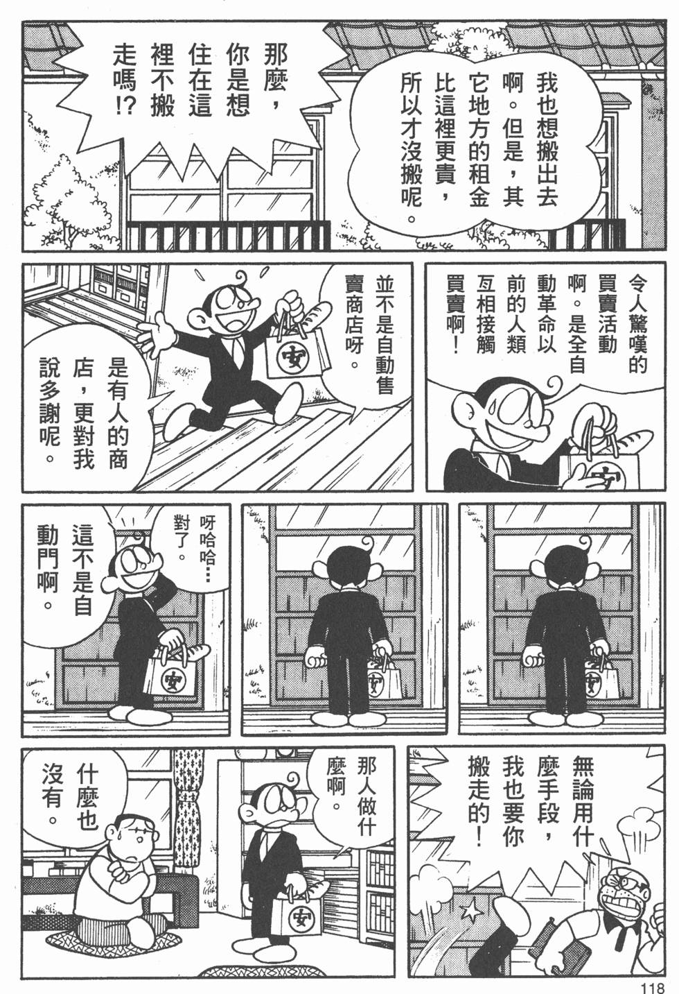 第113页