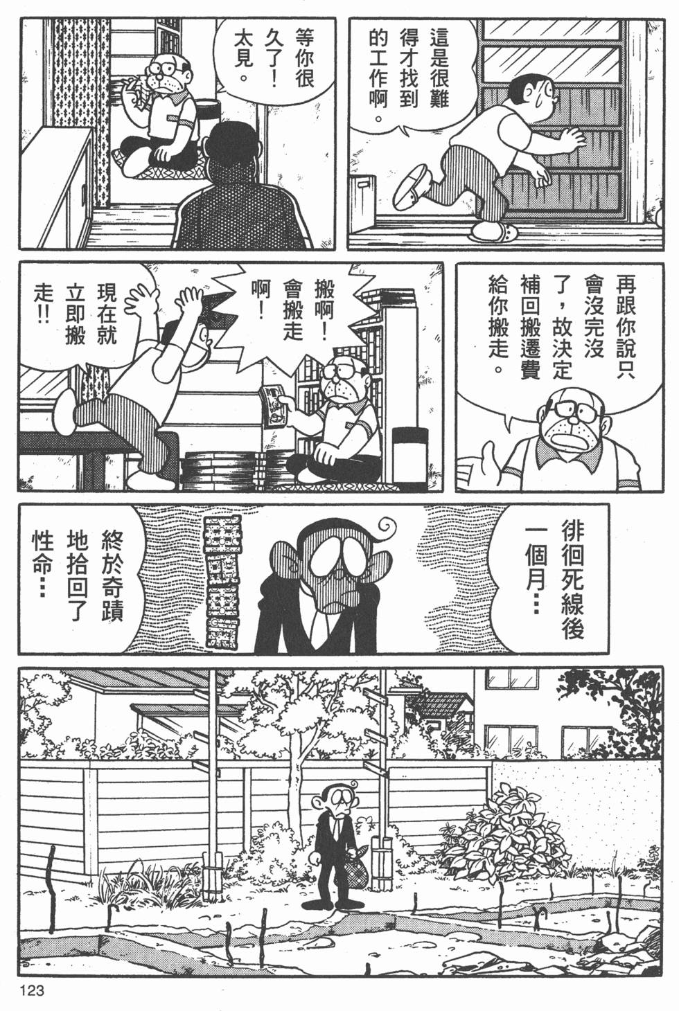 第118页