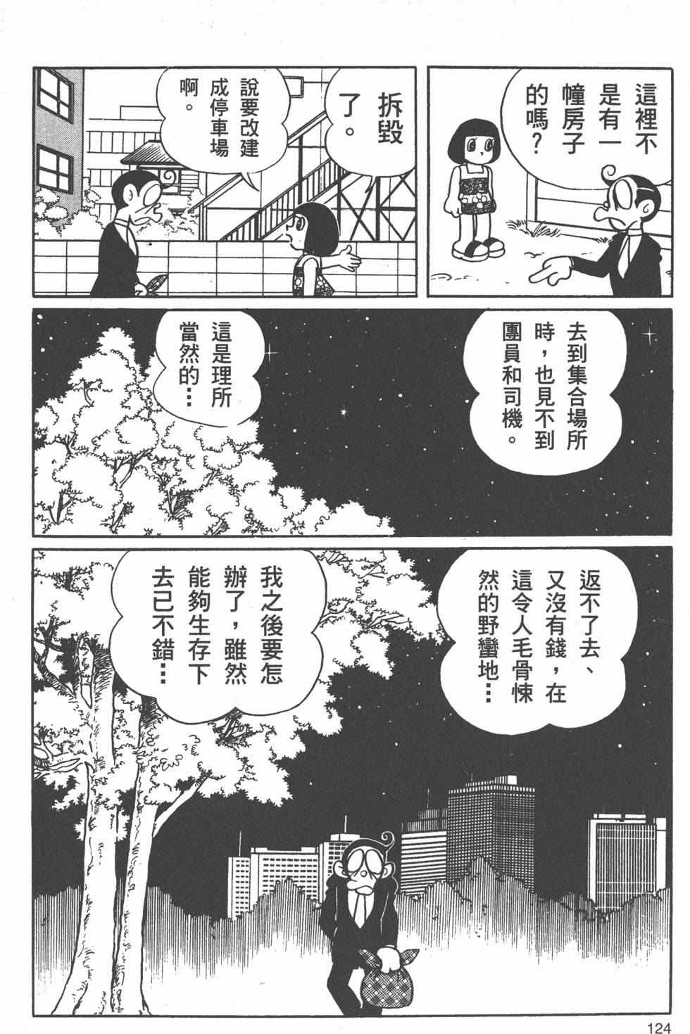 第119页
